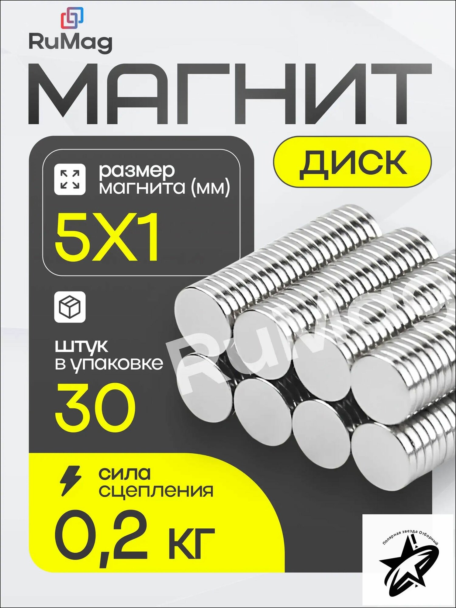 Магнит диск 5х1 мм, круглый магнитный держатель для крепления, фиксации, рукоделия, моделизма и бытового применения, 30 шт