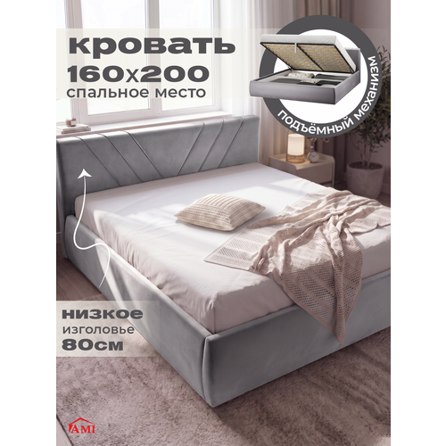 Двуспальная кровать 160х200 с подъемным механизмом Катания, с ящиками и мягким изголовьем, бархат серый, Ами Мебель Ami