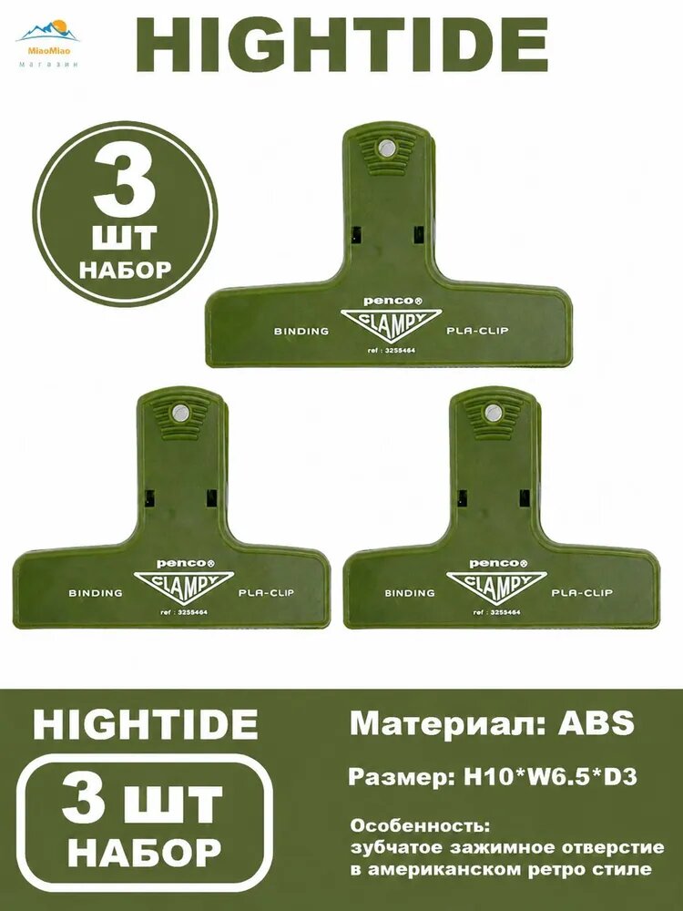 HIGHTIDE Зажим для бумаги Penco, 3 шт, зеленый