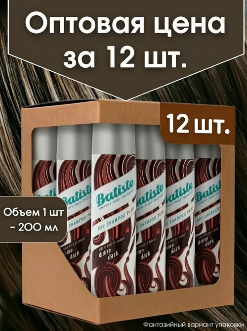 Оптом 12 шт. Batiste сухой шампунь Color Divine dark, 200 мл