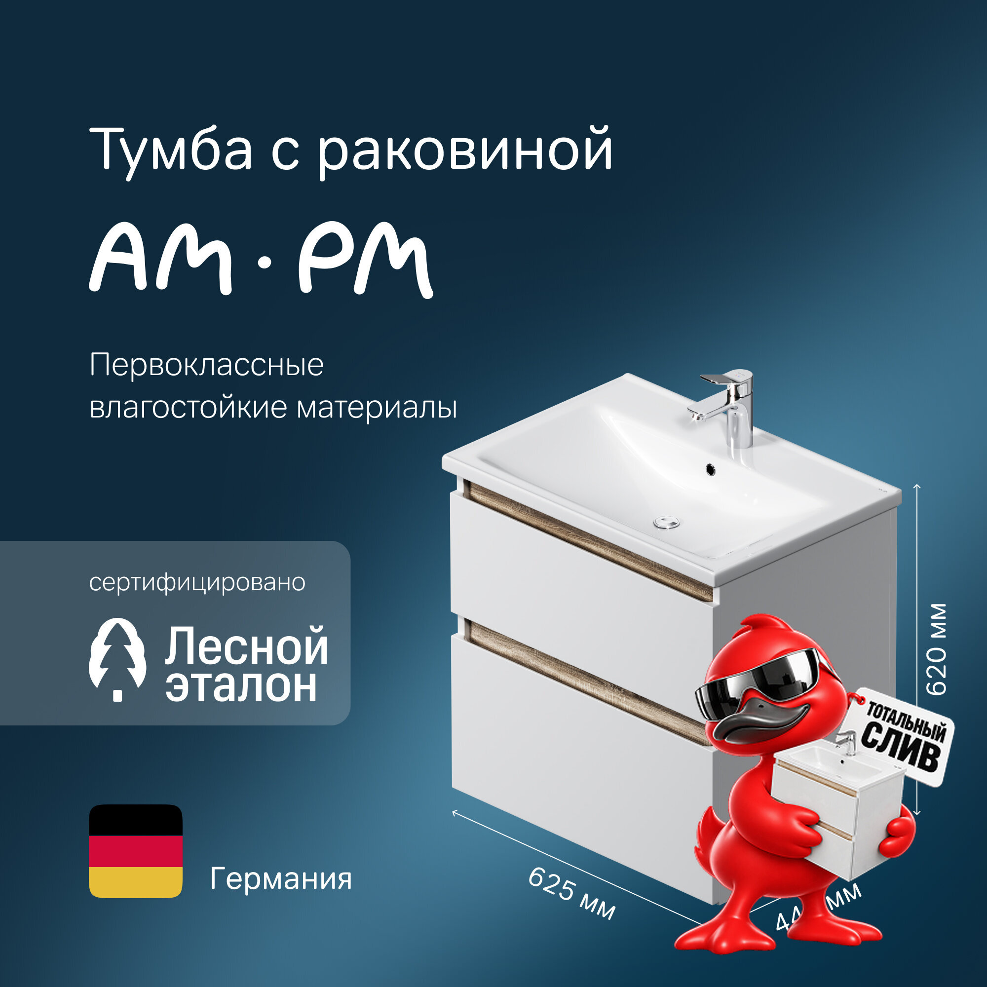 Тумба с раковиной AM.PM X-Joy подвесная 65 см, 2 выдвижных ящика, белый глянец
