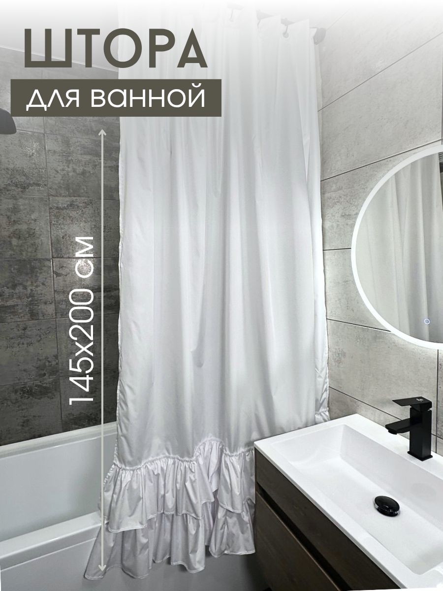 145х200 Штора для ванной тканевая
