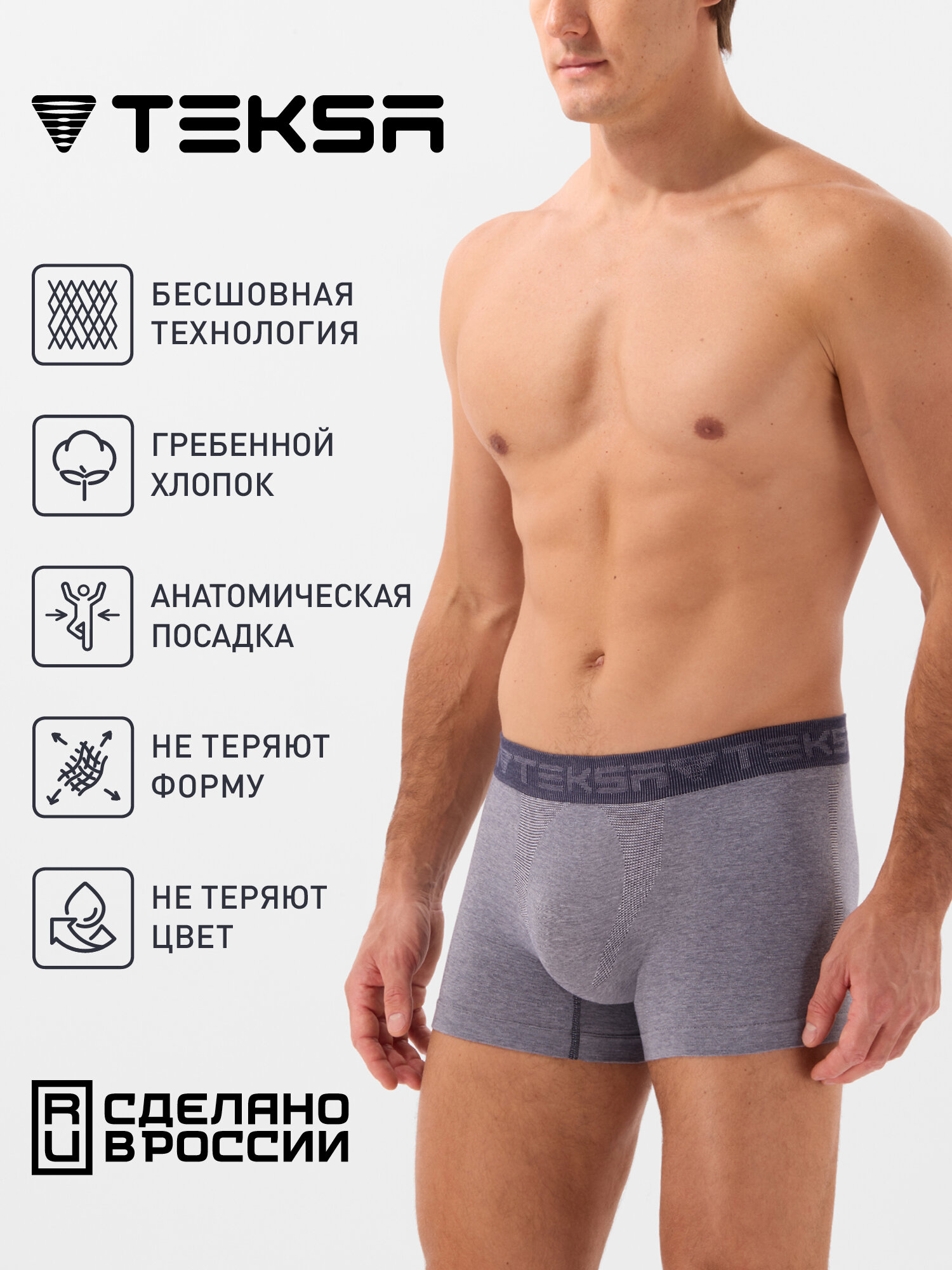 Трусы Teksa MBX 008