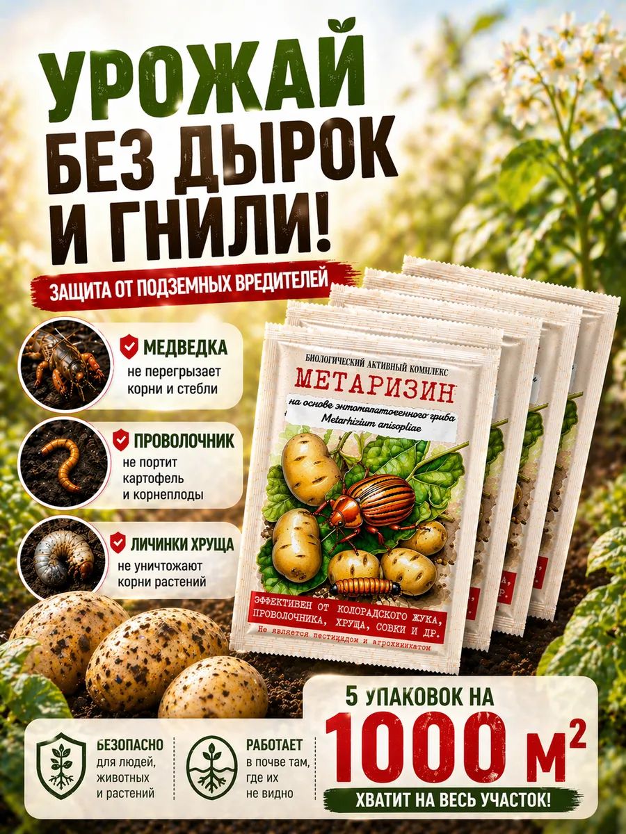 Биопрепарат для почвы и растений 5 шт по 25 г