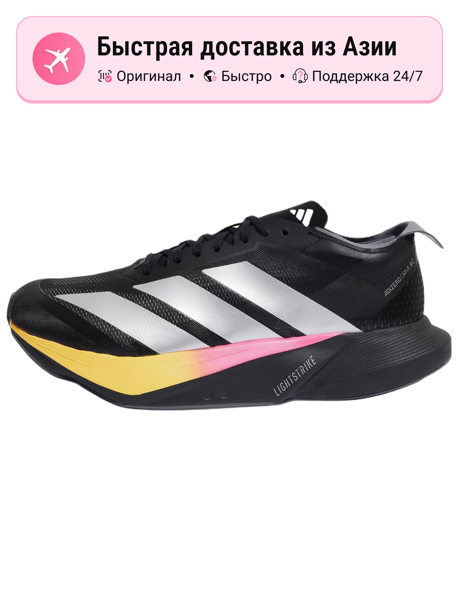 Кроссовки adidas Adizero Boston 13