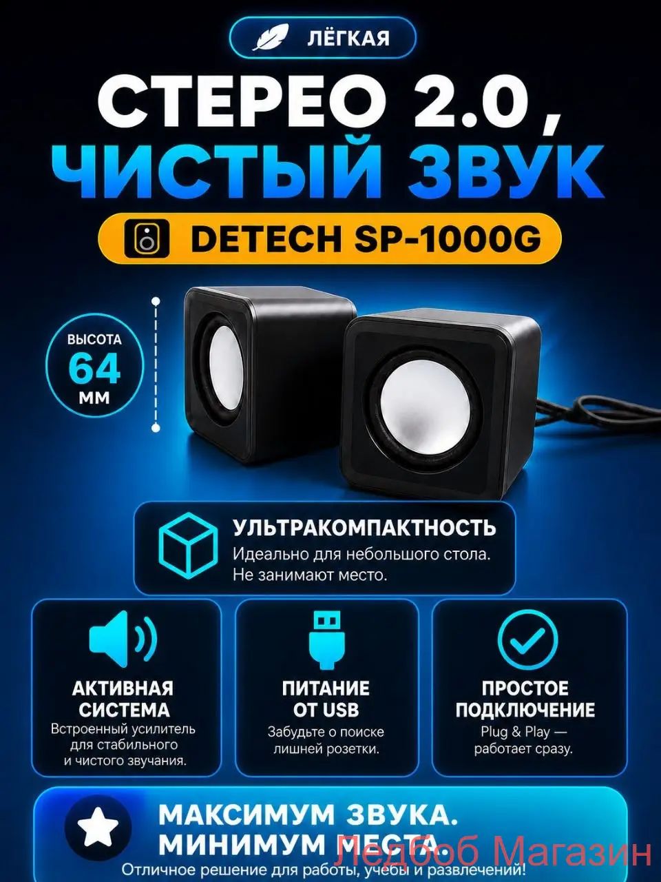 Колонки для компьютера проводные DeTech SP-1000G, мини акустика 2.0 для ноутбука и ПК маленькие кубики USB 3 Вт