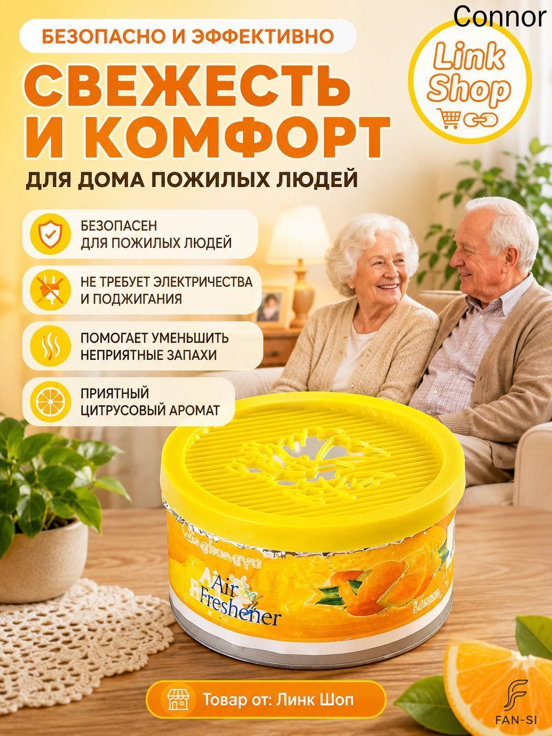 Поглотитель запахов для комнаты устранение запаха мочи и старости