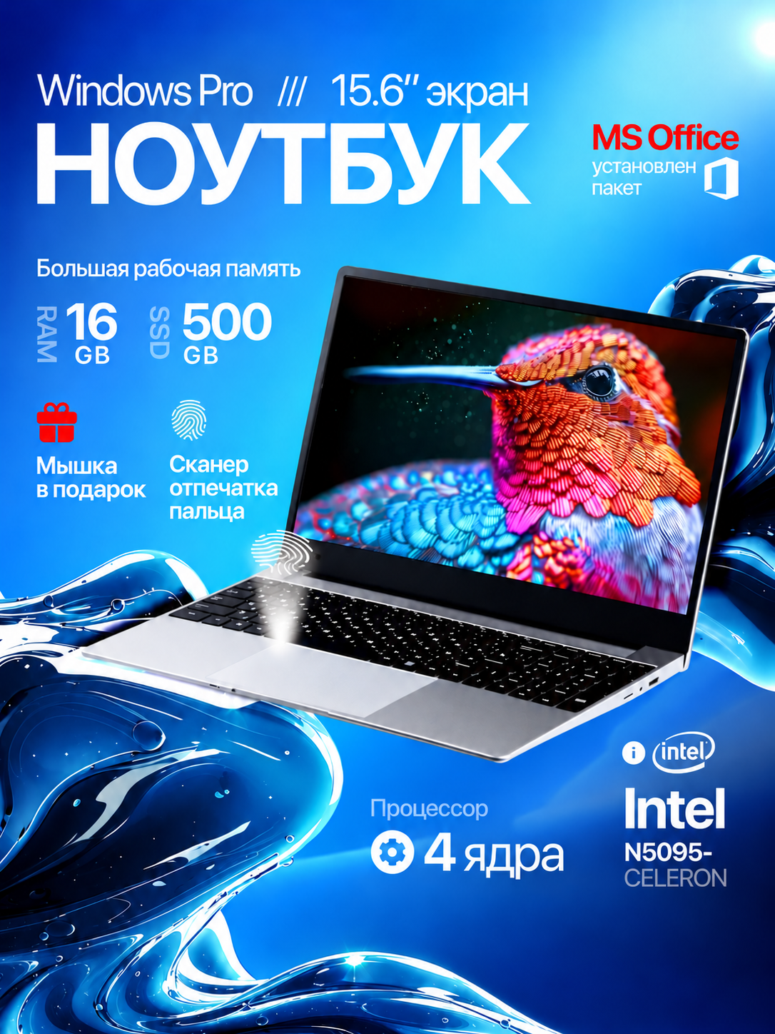 Ноутбук игровой INTEL CELERON N5095 (2.00 GHz, 4 ядра) / DDR4 16 GB/ NAND FLASH 507 GB/ 15.6 inch/ Widows 10.0 pro