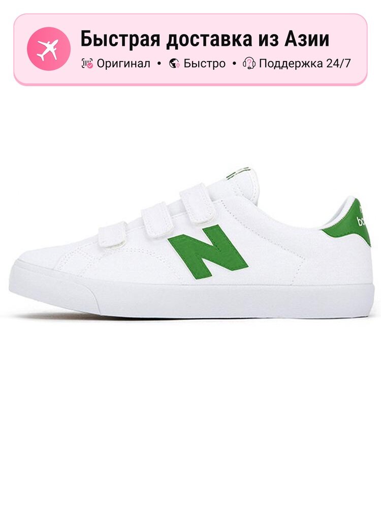 Кеды New Balance 210