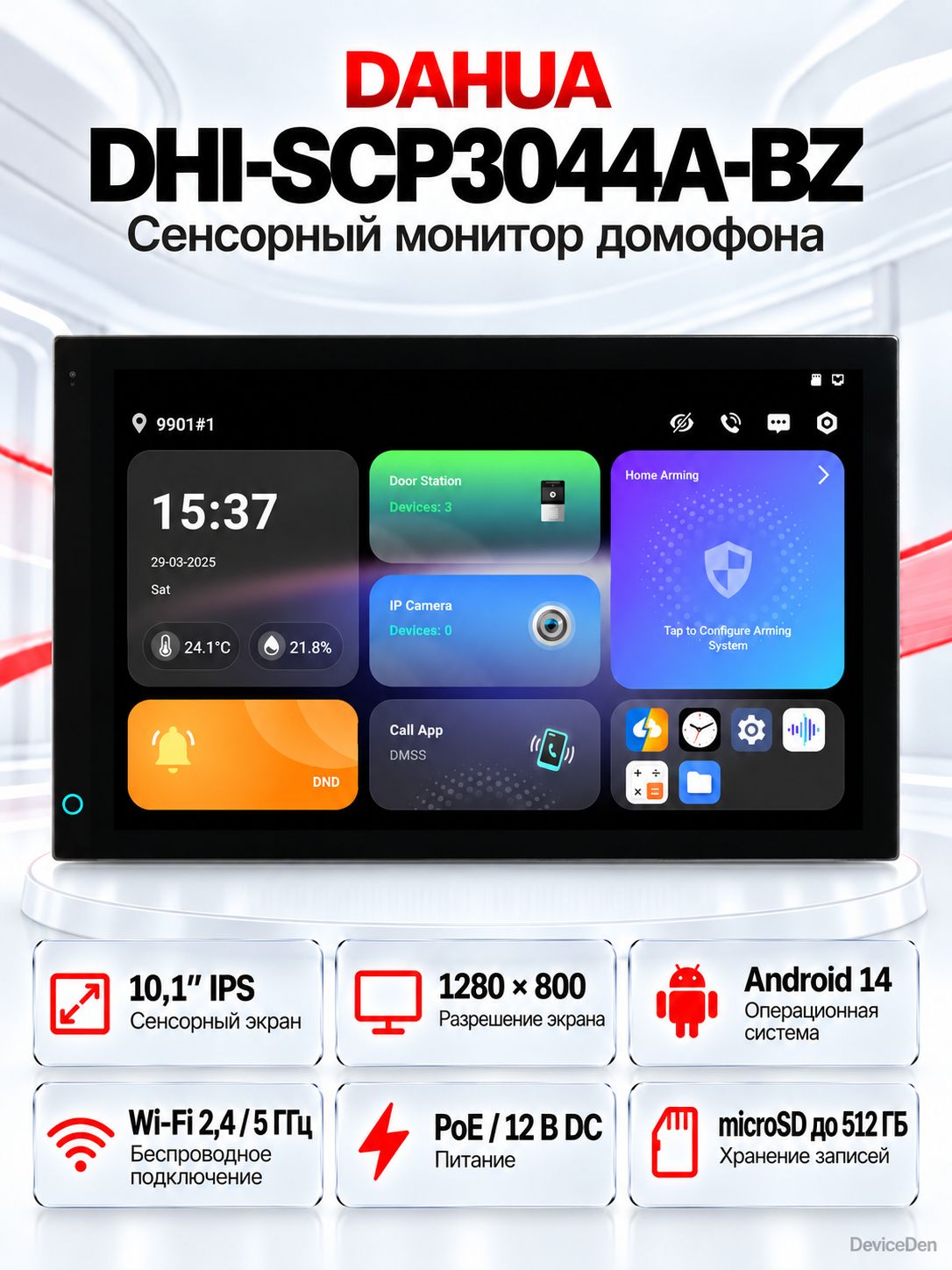 Dahua DHI-SCP3044A-BZ IP-домофон
