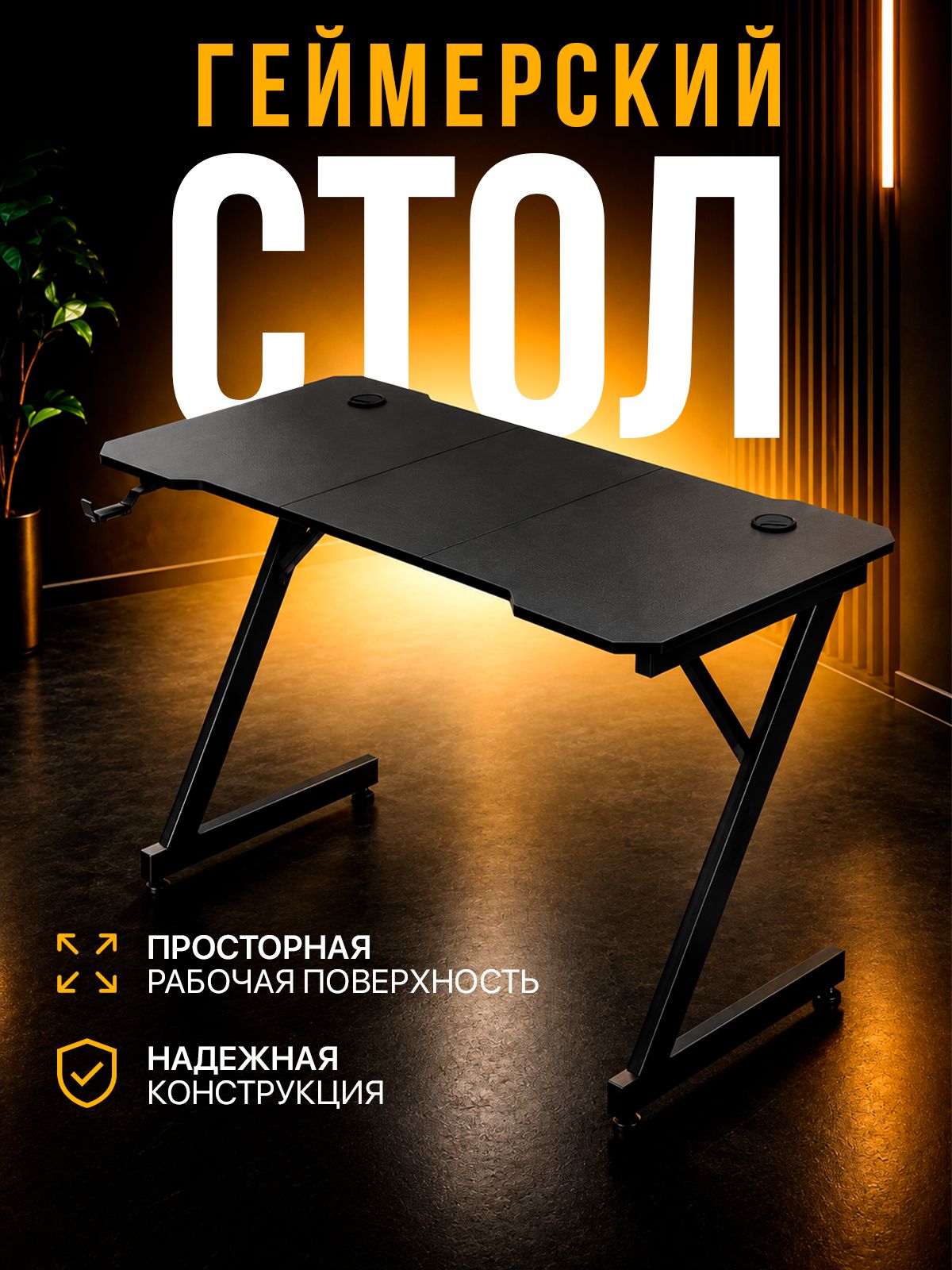 Стол компьютерный игровой Zombie Зомби 51 черный