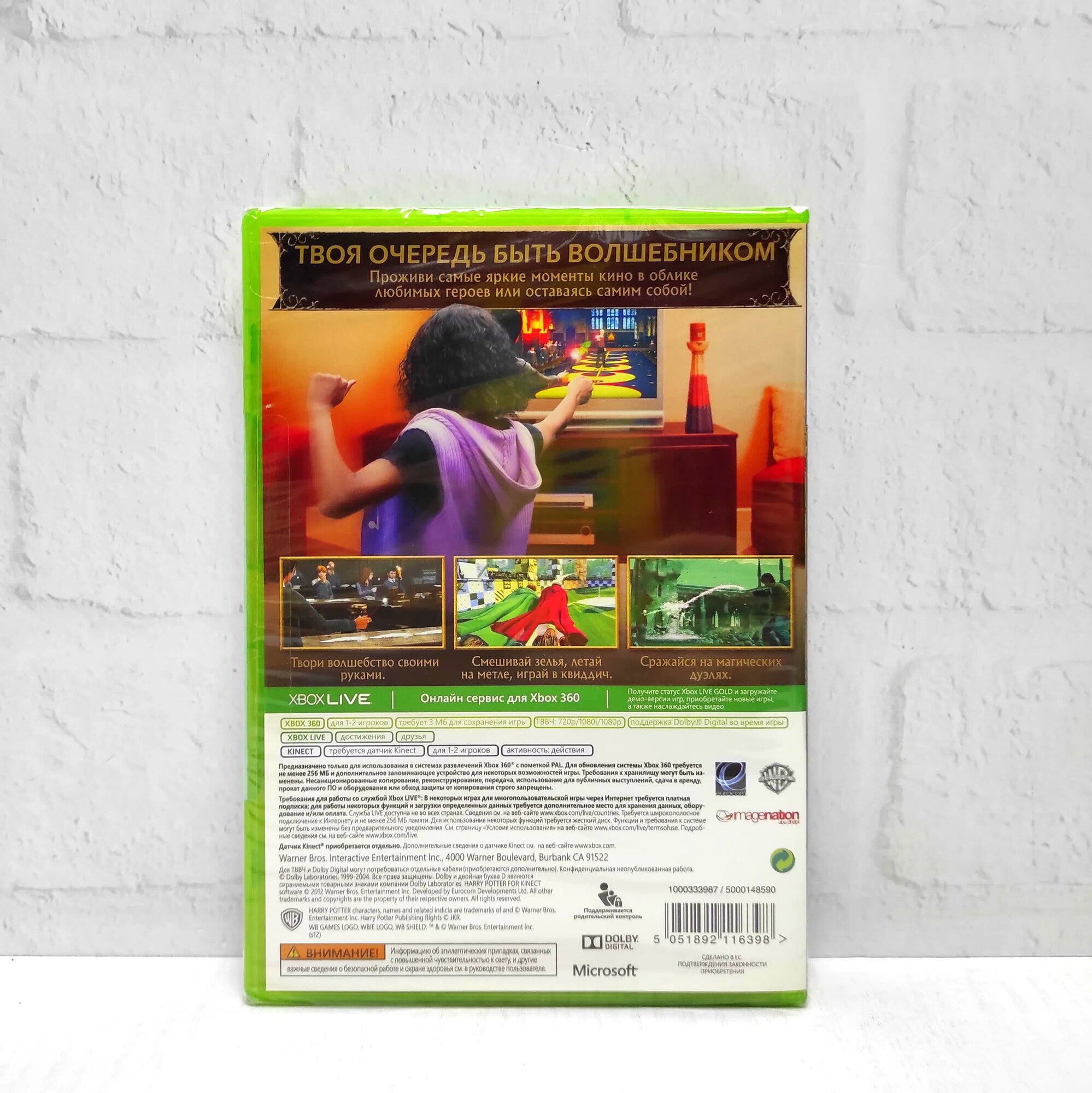 Harry Potter Kinect Гарри Поттер Английский язык Видеоигра на диске Xbox 360 — фото 1