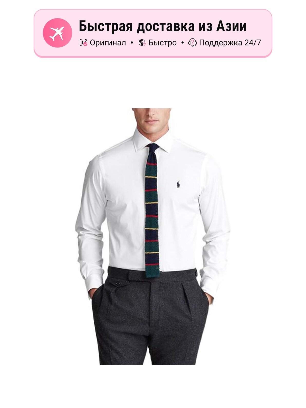 Рубашка Polo Ralph Lauren Slim Fit