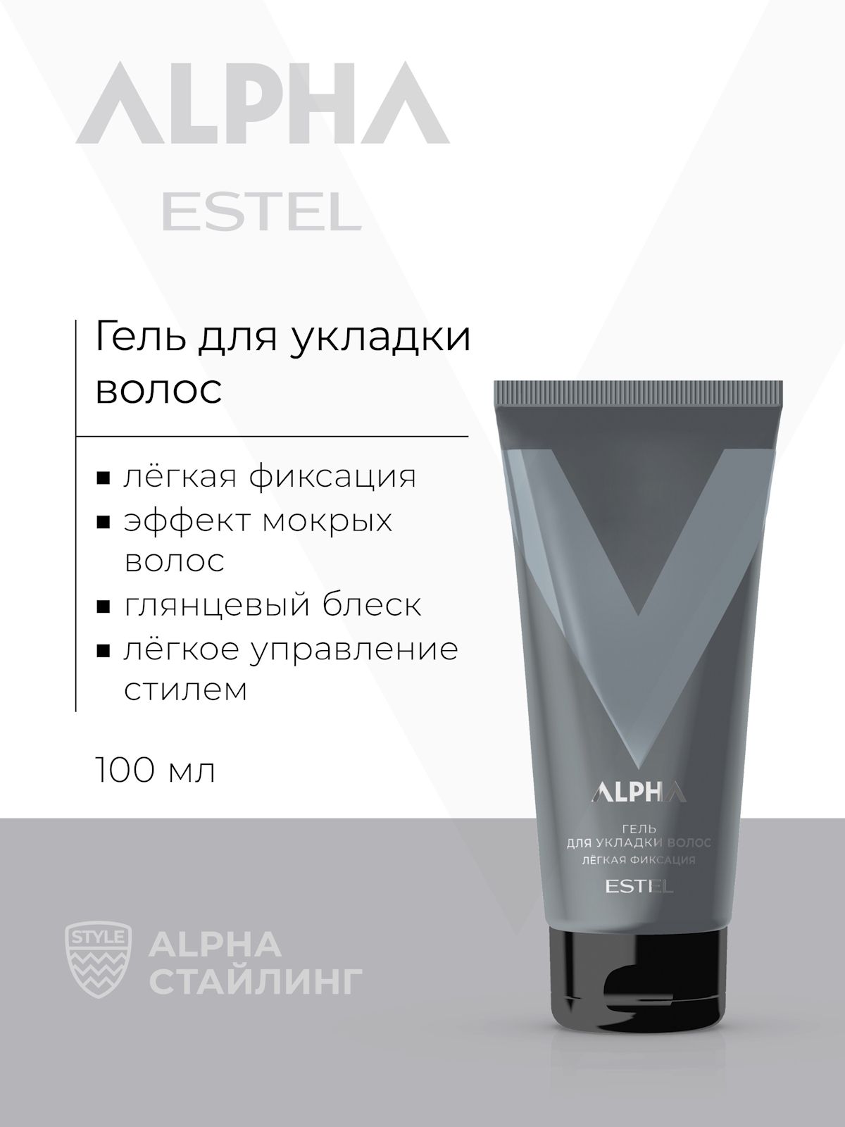 ESTEL PROFESSIONAL Гель для укладки волос ALPHA легкой фиксации мокрый эффект 100 мл