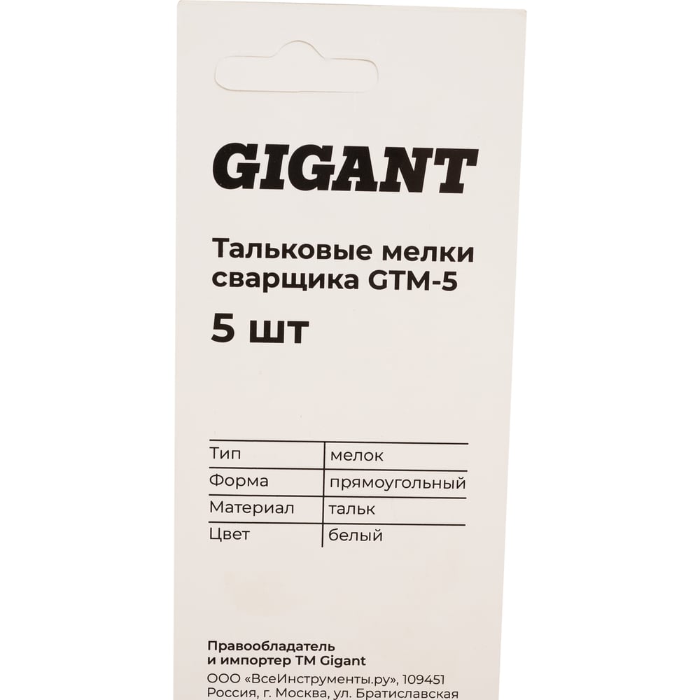 Тальковые мелки сварщика Gigant 5 шт GTM-5 — фото 1
