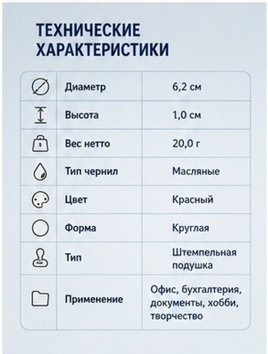 Красный Мини Круглый Штамп Для Документов С Термостойким Инком 6 20X6 20X1 00Cm