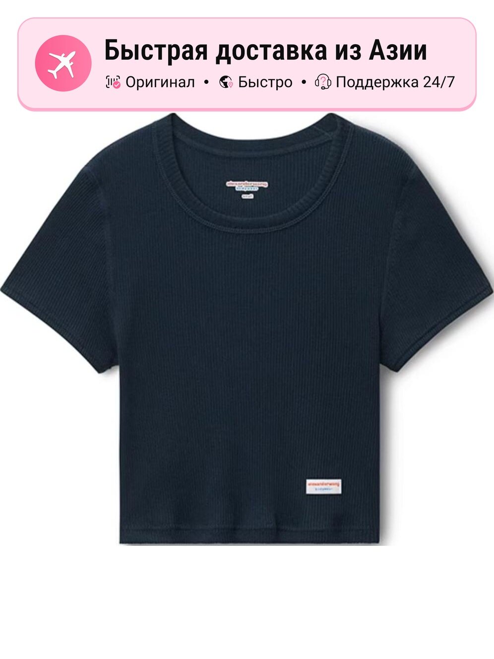 Футболка Alexander Wang Alexander Wang
