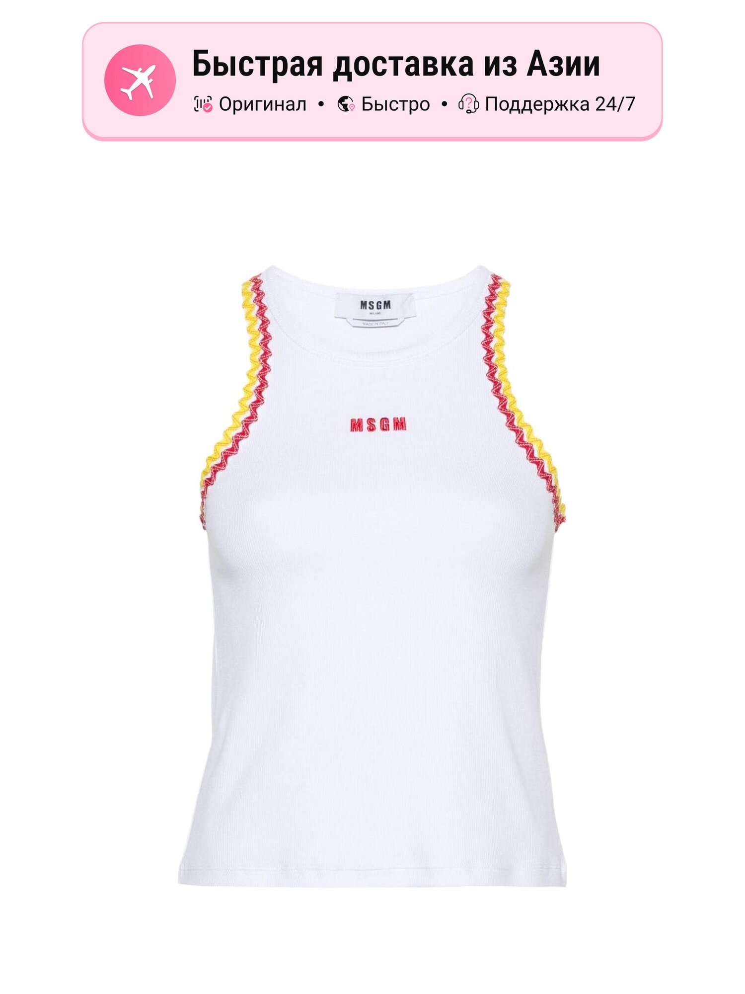 Майка MSGM MSGM