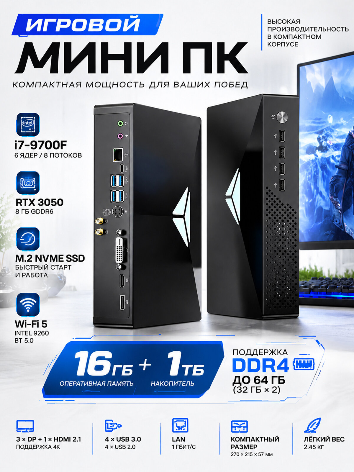 Игровой компьютер ПК системный блок Intel Core i7-9700F GeForce RTX 3050 Windows 10/11 Wi-Fi BT HDMI DP USB LAN MIC SPK