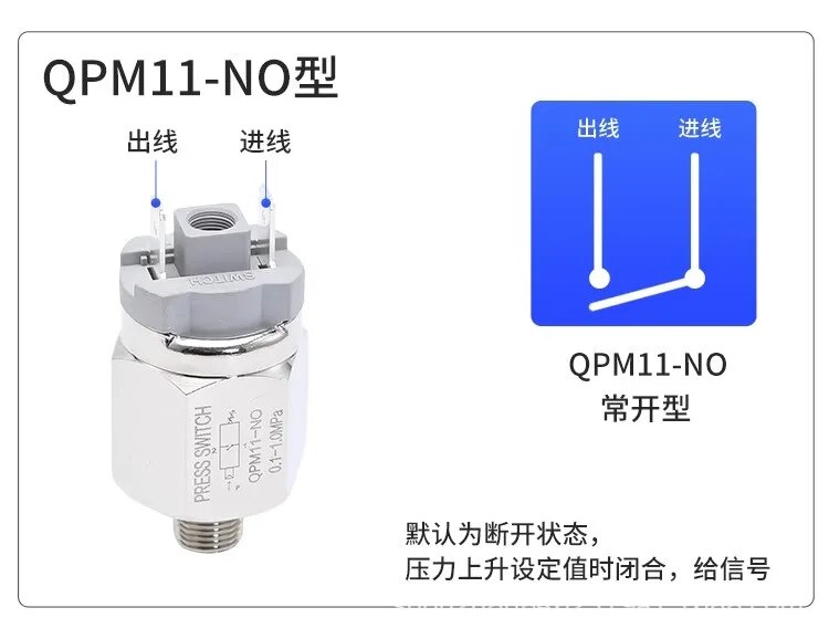 Реле давления QPM из нержавеющей стали 1/8" 0.1-1MPa NO