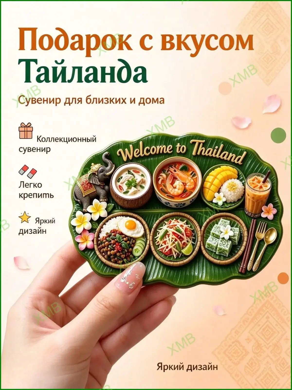 Магнит на холодильник Тайланд, 3D рельефная смола, Артикул: 5983827906