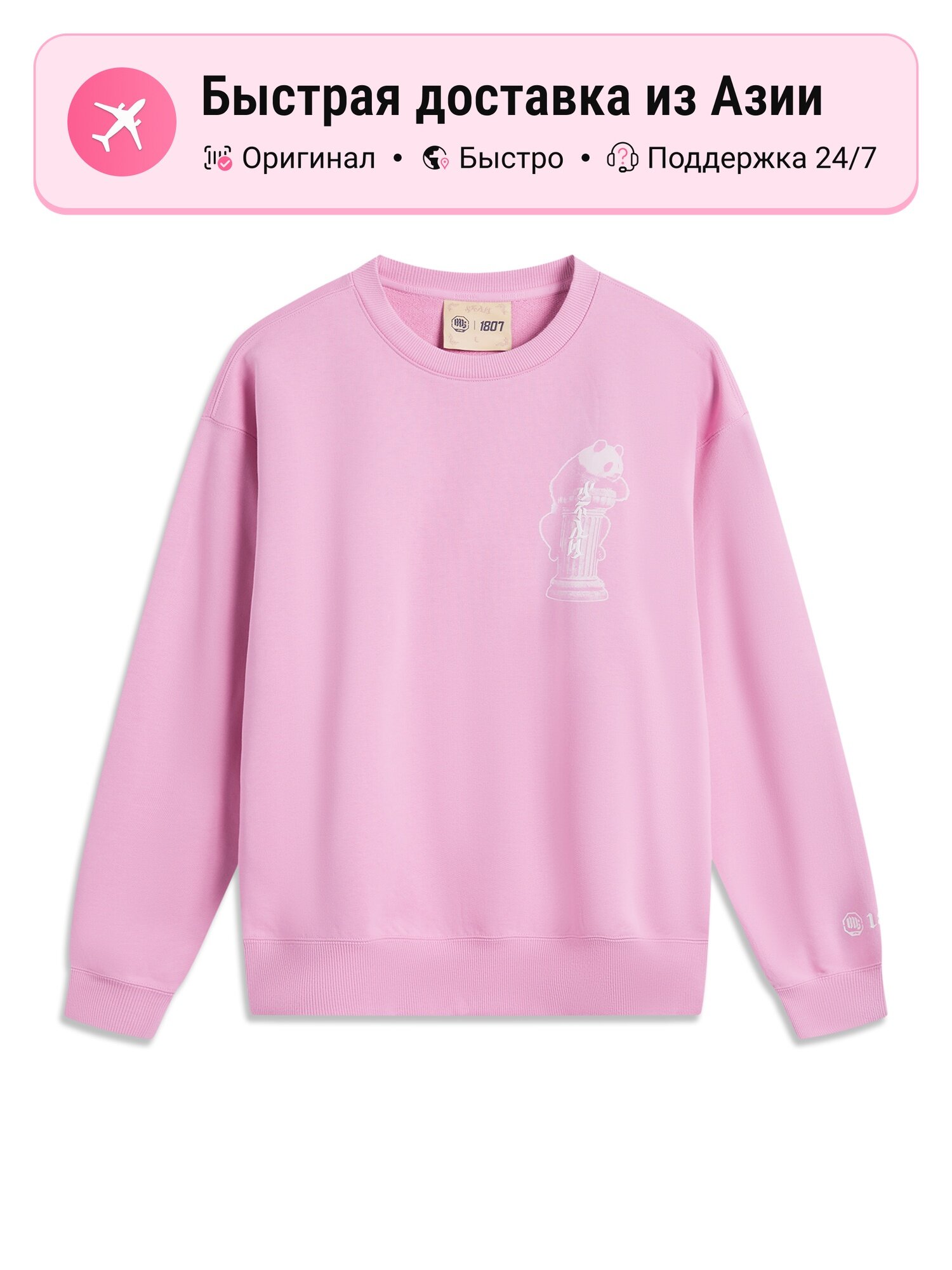 Толстовка BadFive Collection Dream Pink, 1 шт.