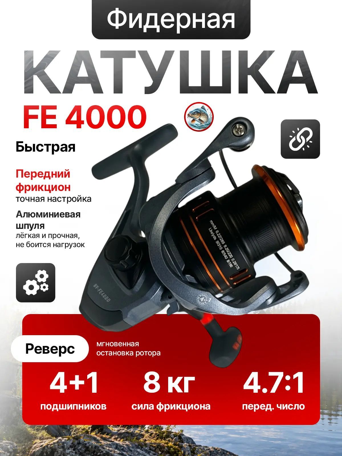 Катушка BoyaBy FE 4000 фидер, передний фрикцион передаточное число 4,7:1, 4+1 подшипник, мелкая шпуляКатушка фидерная Boya By FE 4000 4.7:1 , 4+1bb