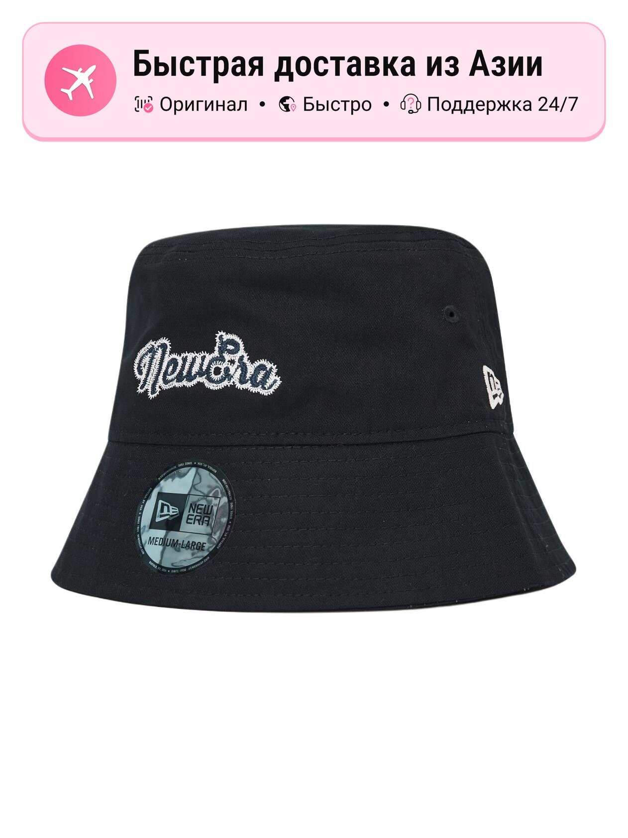 Панама NEW ERA Cotton Elastane для мужчин