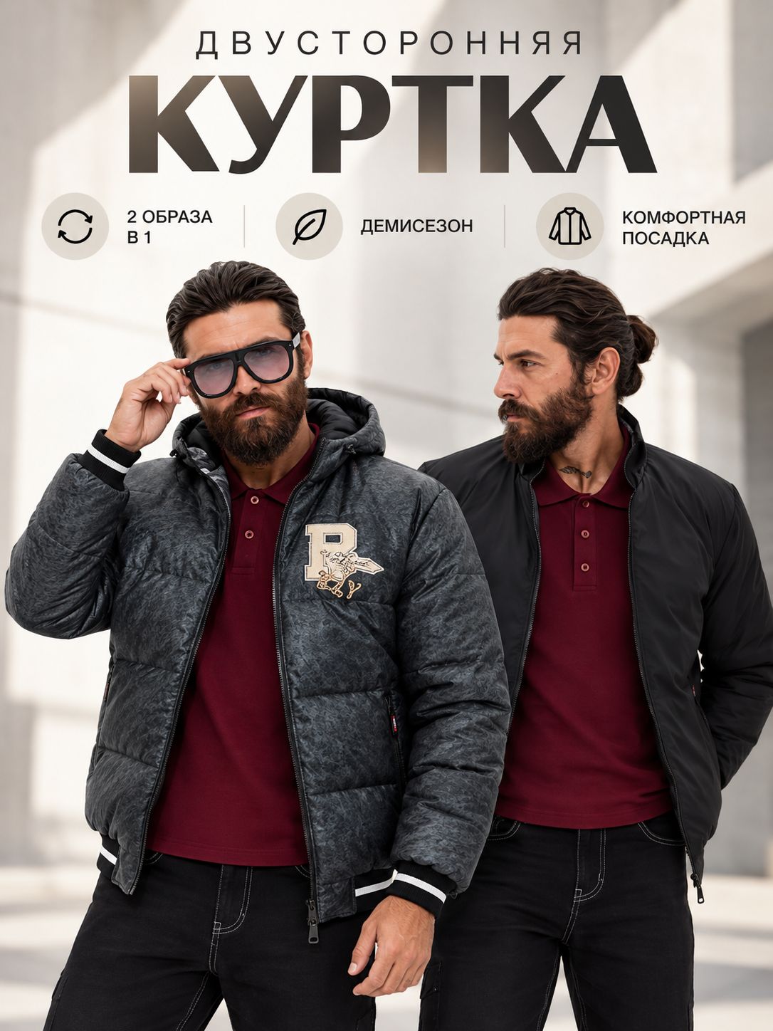 Куртка Brostem