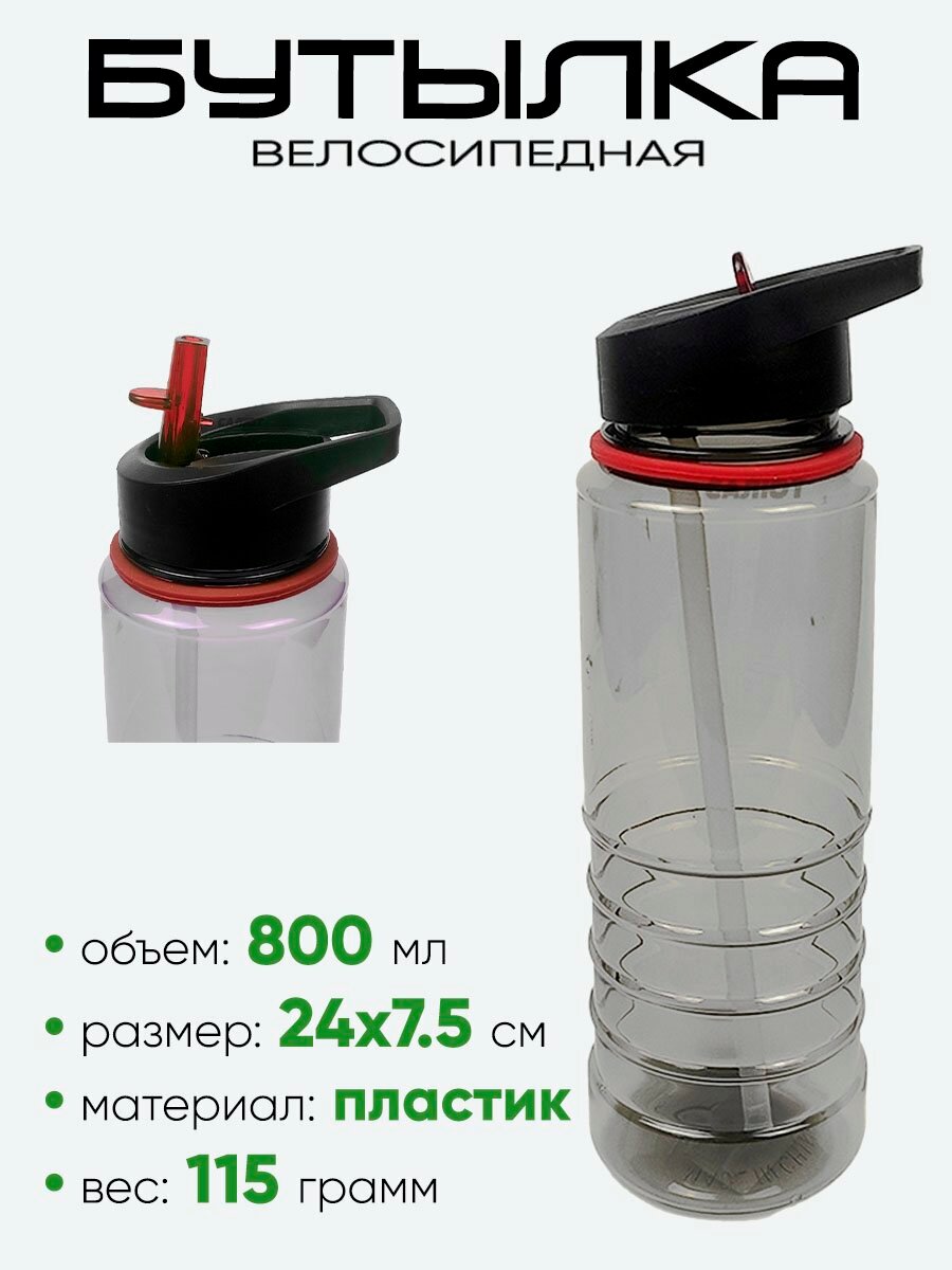 Фляга 800мл U0086 красный