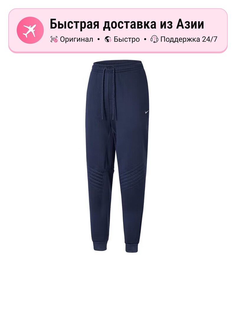Брюки джоггеры NIKE Therma FIT Sphere