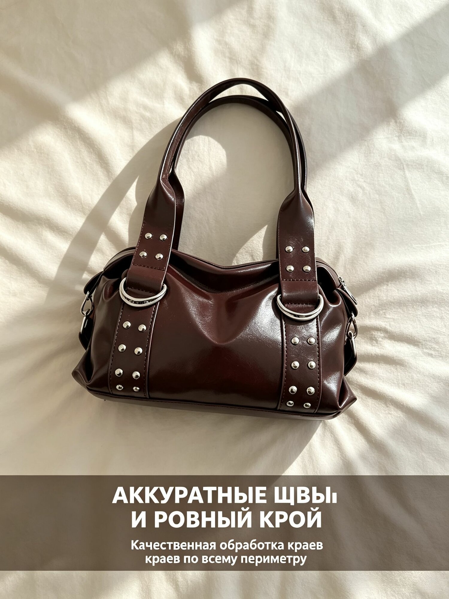 Сумка