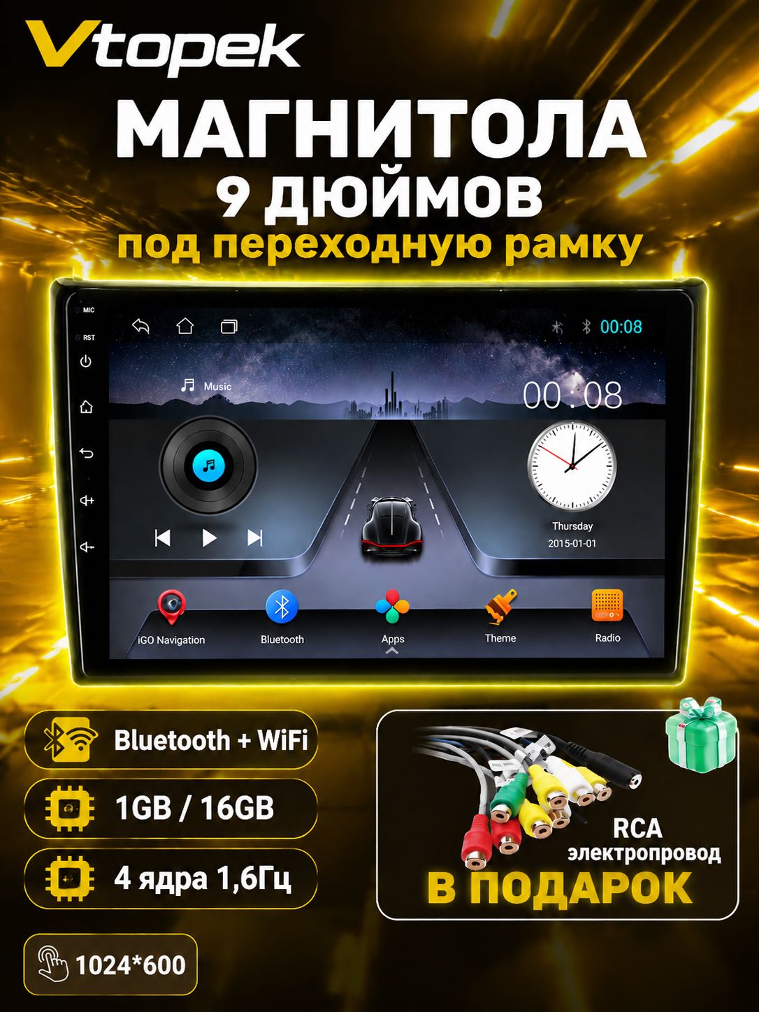 Автомагнитола, диагональ: 9", 2 DIN, 1ГБ/16ГБ