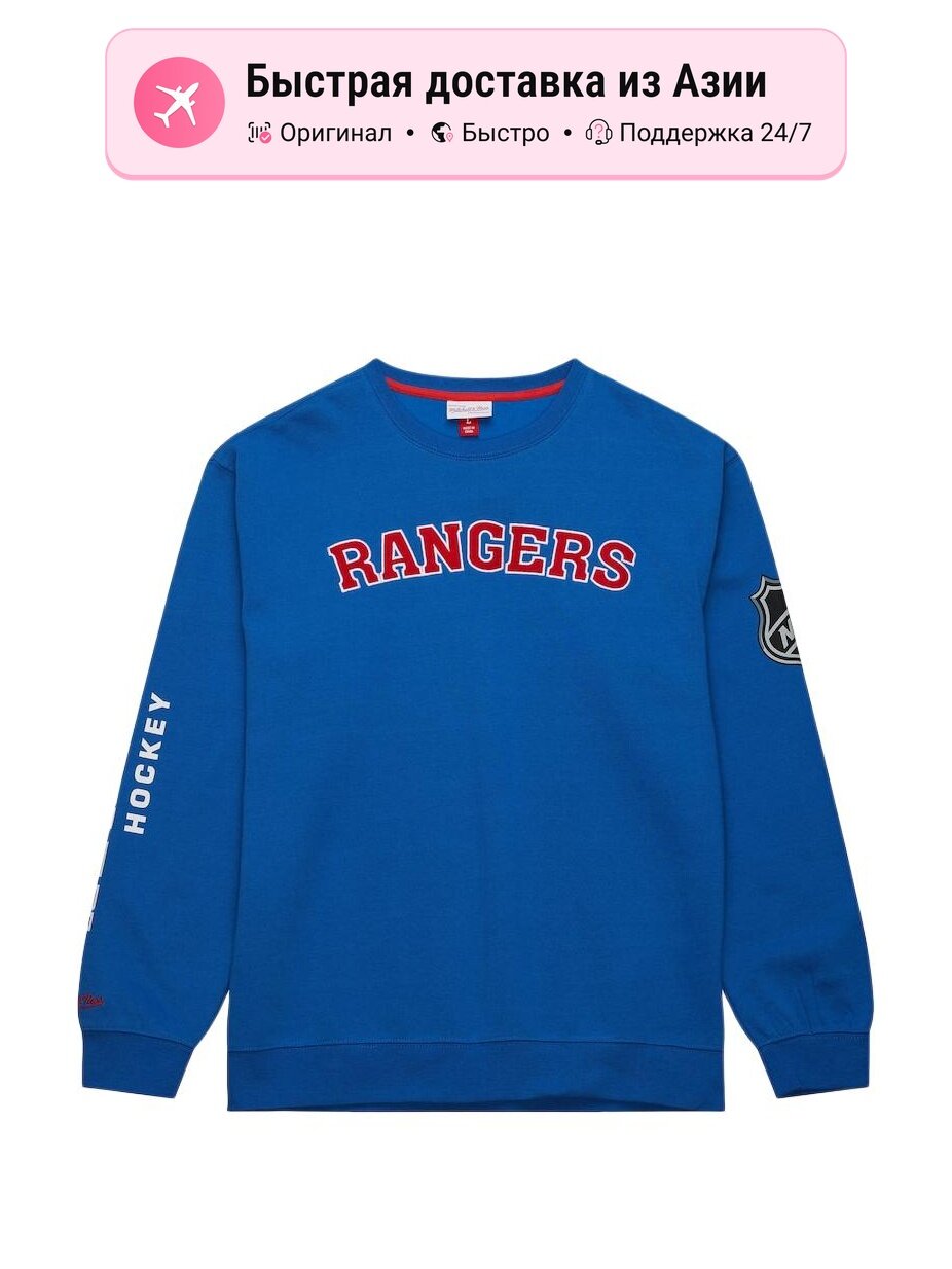 Толстовка Mitchell & Ness New York Rangers There & Back, 1 шт.