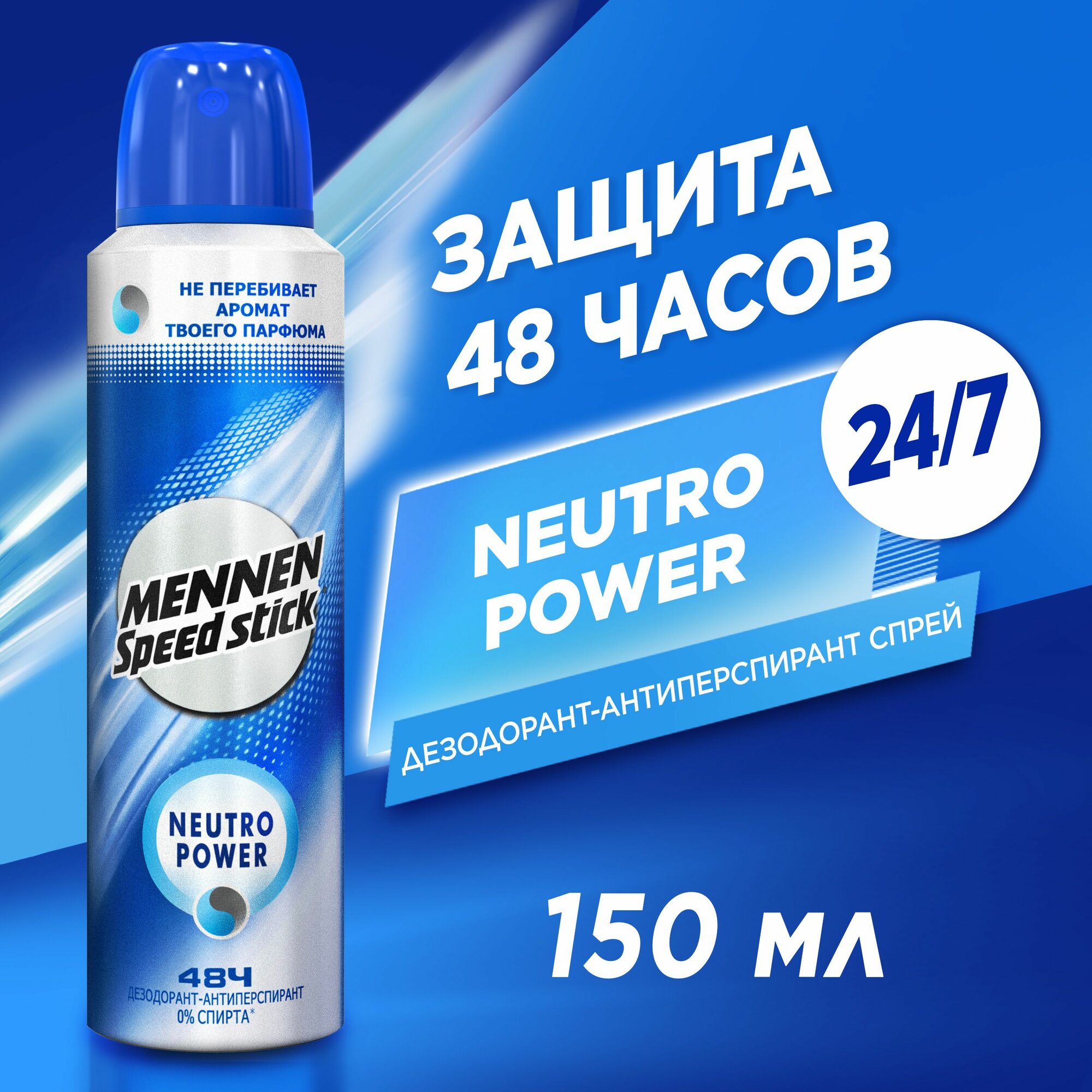 Mennen Speed Stick Дезодорант 150 мл