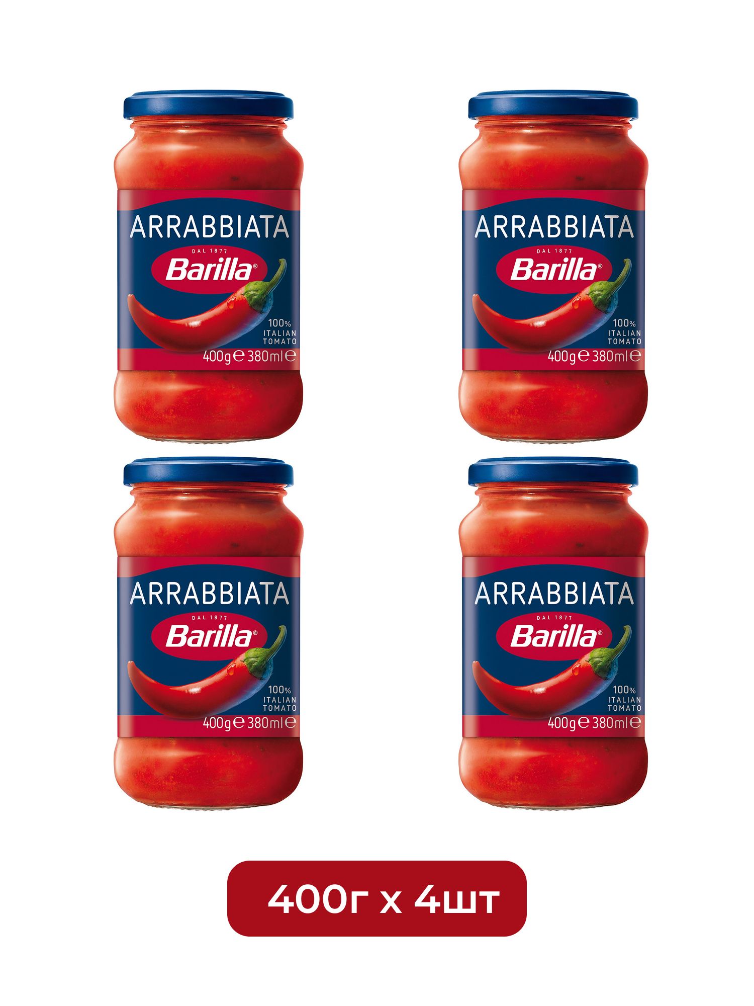 Соус томатный Barilla Арраббьята с перцем чили, 400г х 4шт.