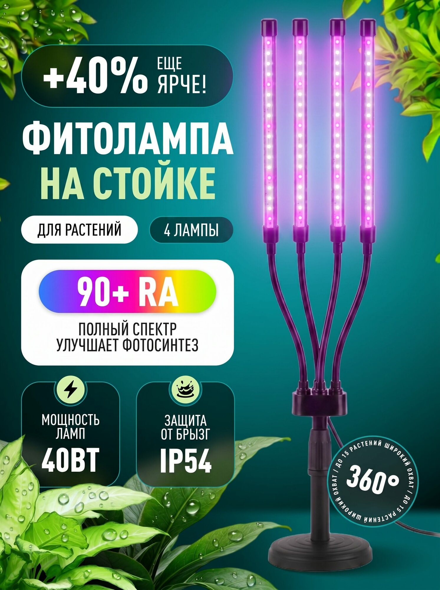 Фитолампа для растений полного спектра ЭРА FITO-40W-АLED-Ra-USB 40 Вт черный, фитосветильник настольный
