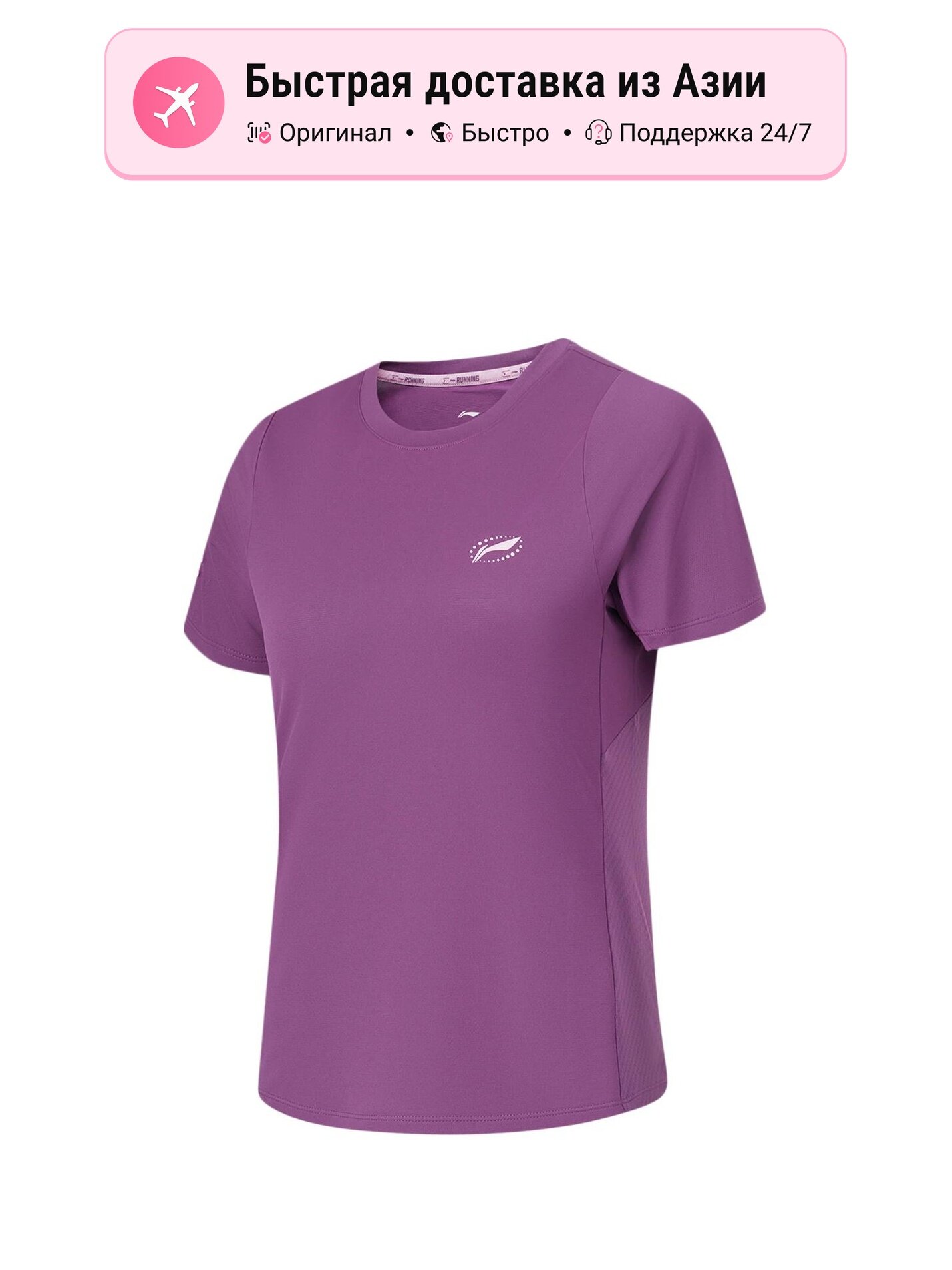 Футболка LI-NING Running Collection