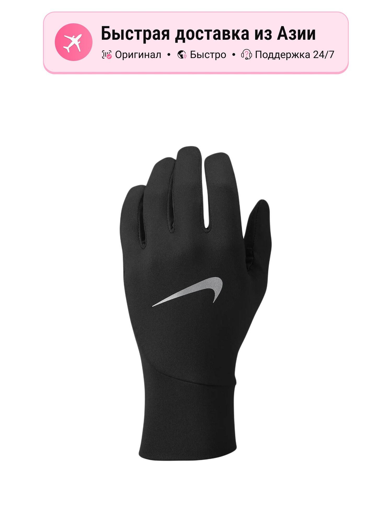 Перчатки мужские Nike, черные, M EU