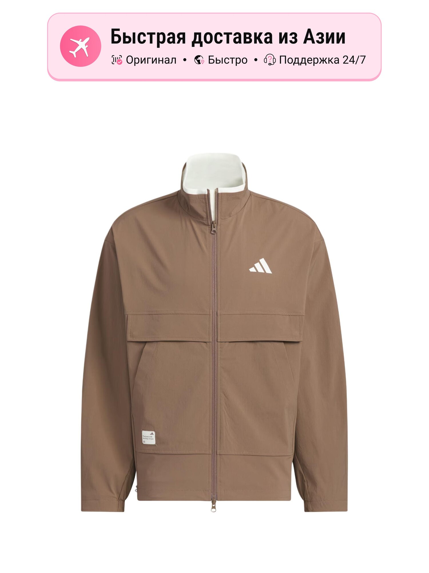 Куртка adidas Stratum