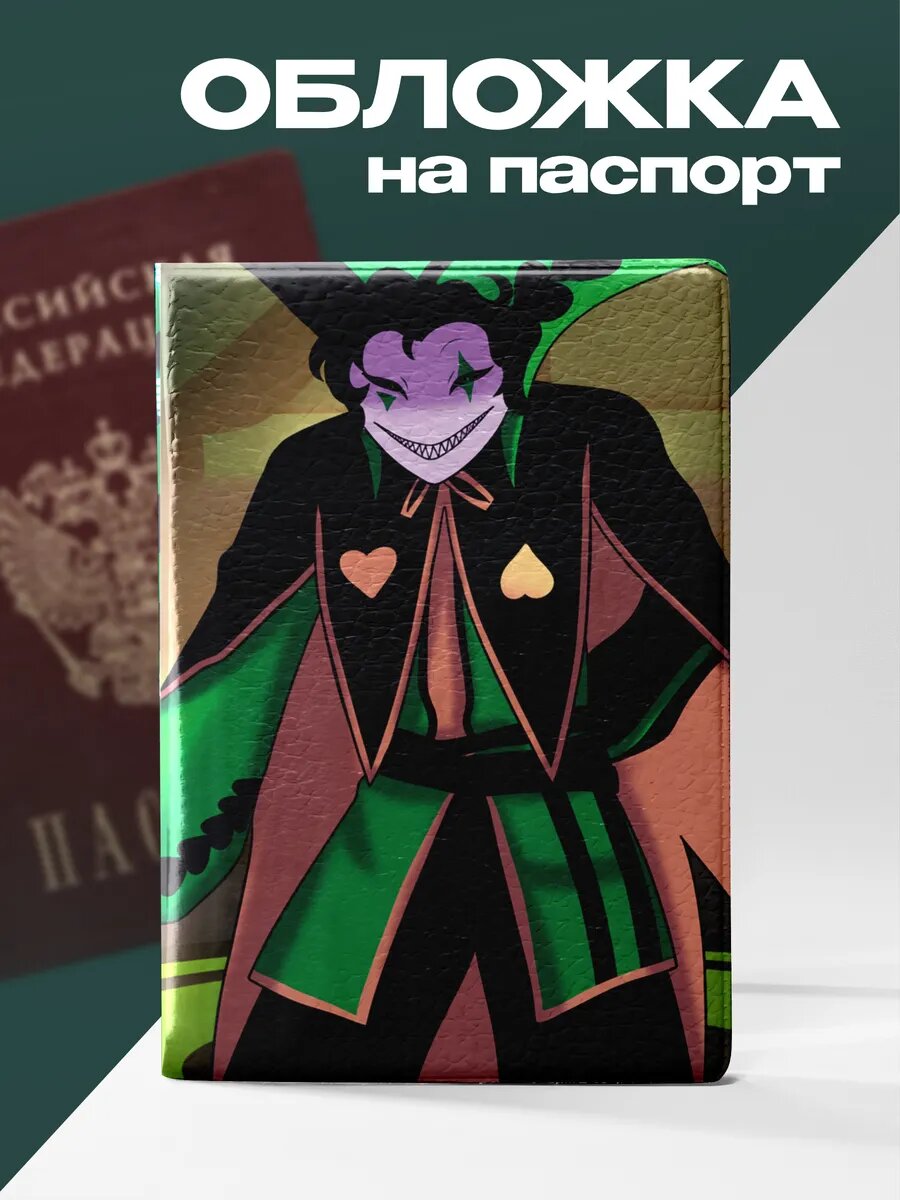 Обложка для паспорта 1-я Наклейка