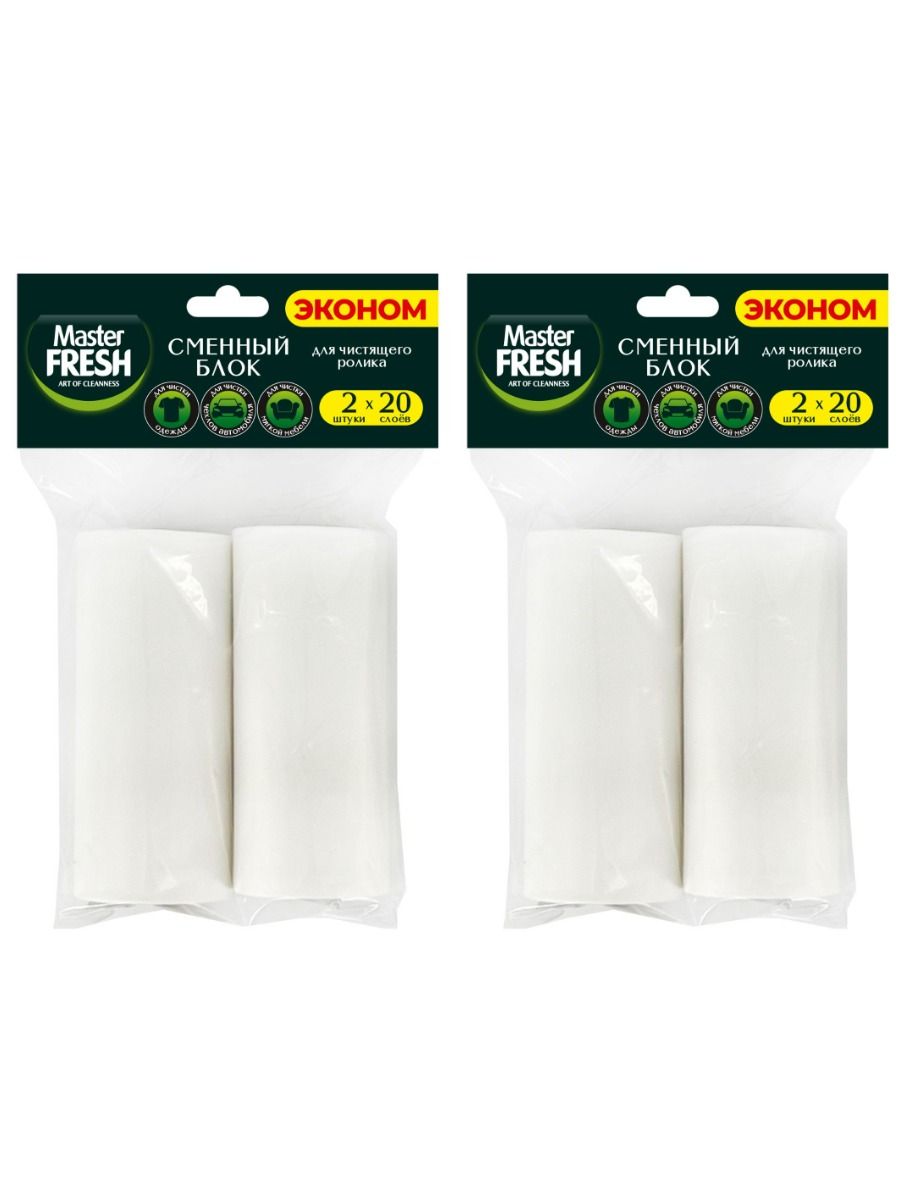 Master Fresh Сменный блок для щетки-ролика 50 листов, в уп 2 шт 2 уп.