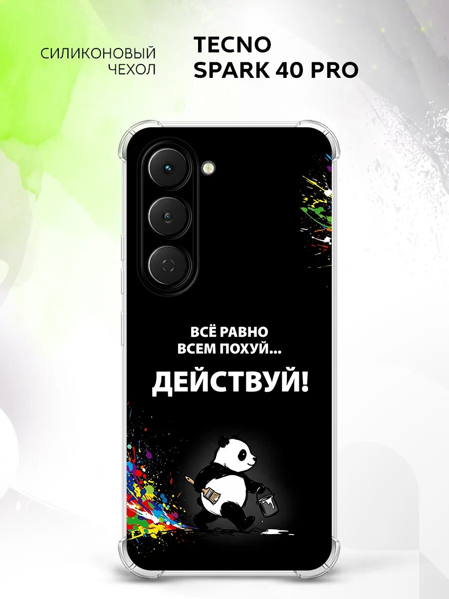 Чехол на Tecno Spark 40 Pro, Техно Спарк 40 Про, противоударный, прозрачный, с принтом