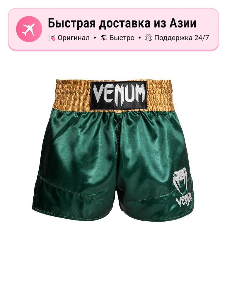 Шорты спортивные Venum 1049586445
