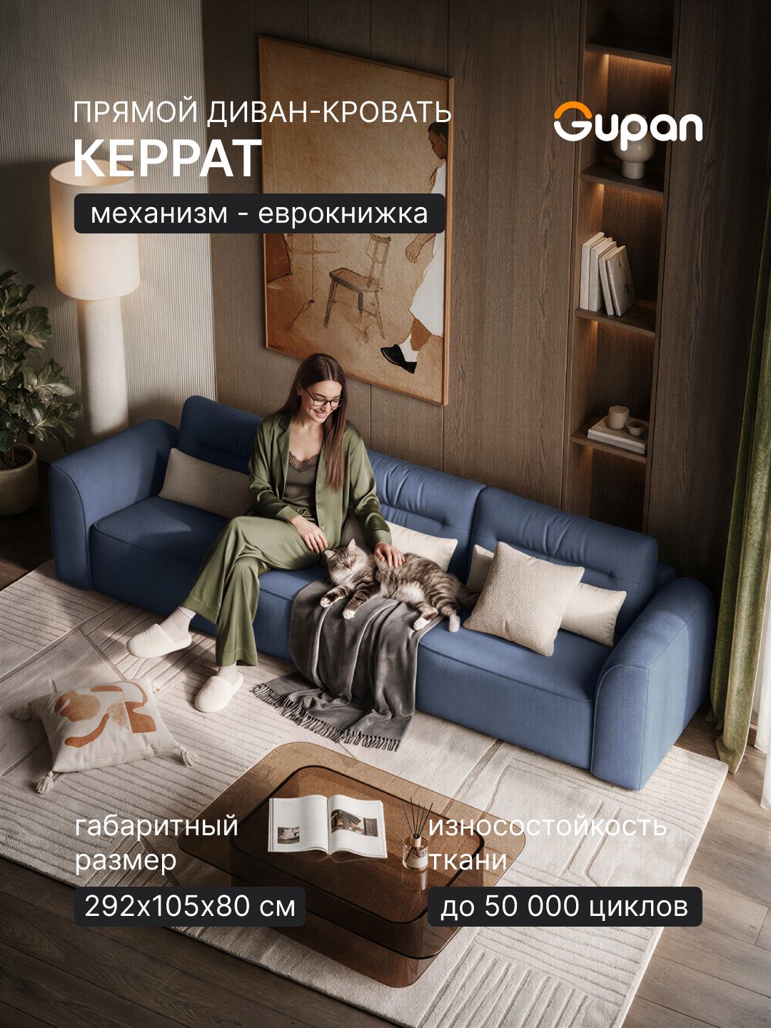 Диван кровать Gupan Керрат Трансформер Велюр Амиго Темно-Синий, раскладной, механизм еврокнижка, беспружинный, с ящиком для белья