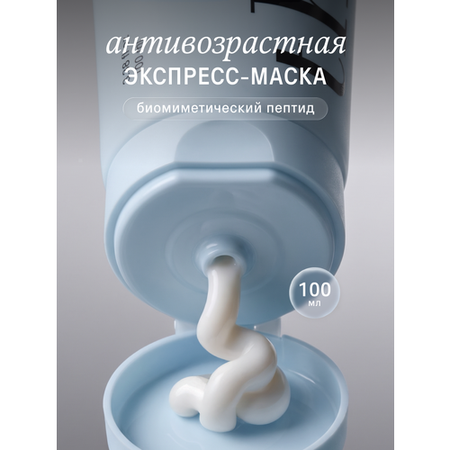 фото Экспресс-маска для лица the act с пептидами, антивозрастная, 100 мл