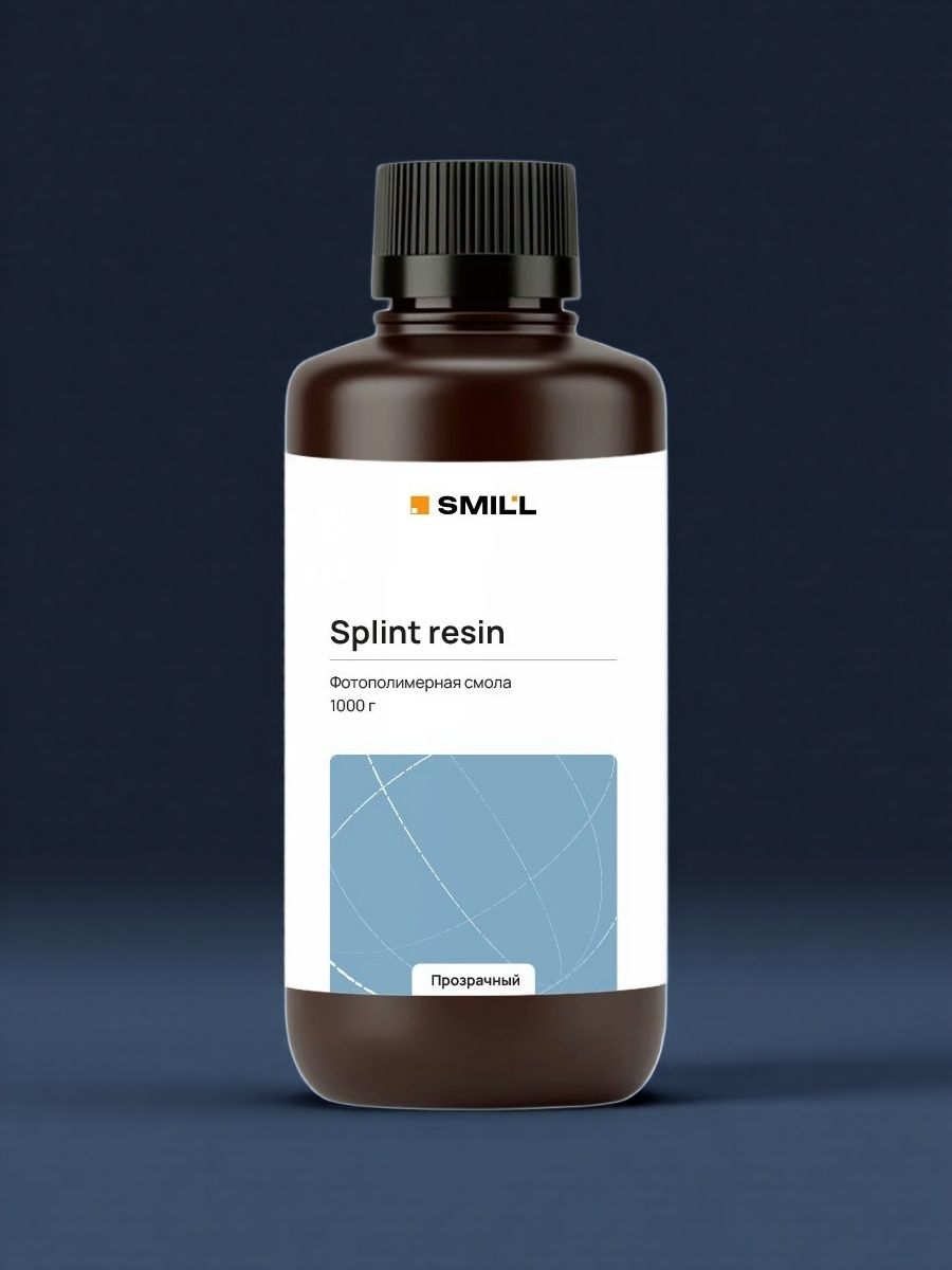 Фотополимерная смола для 3D принтера SMILL Splint resin (Прозрачный) 1000г для печати жёстких окклюзионных капп и сплинтов