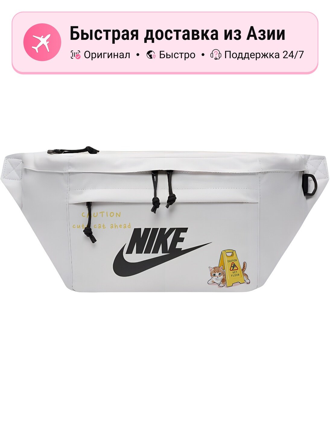 Сумка поясная NIKE Nike Light Bone
