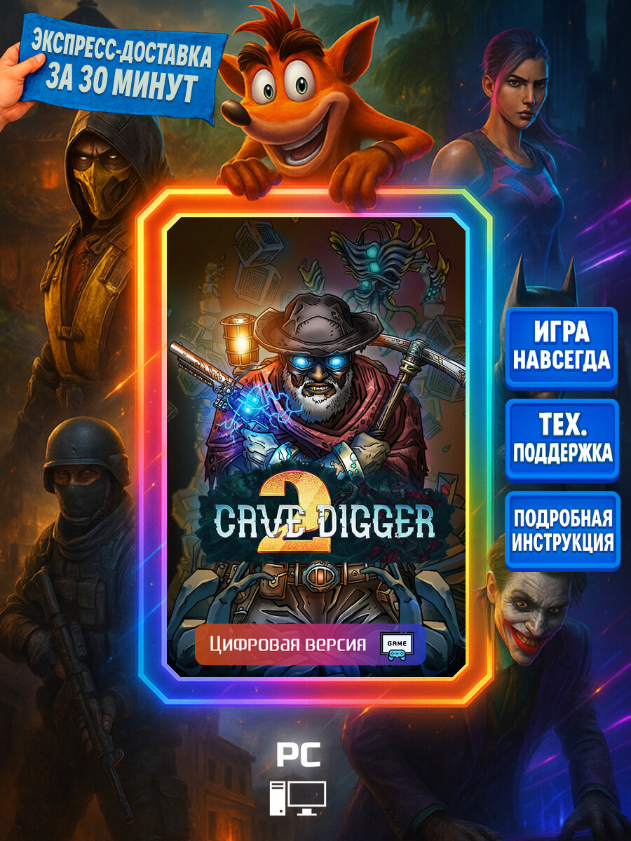 Cave Digger 2 | Steam (PC) | Экшены | Цифровая версия