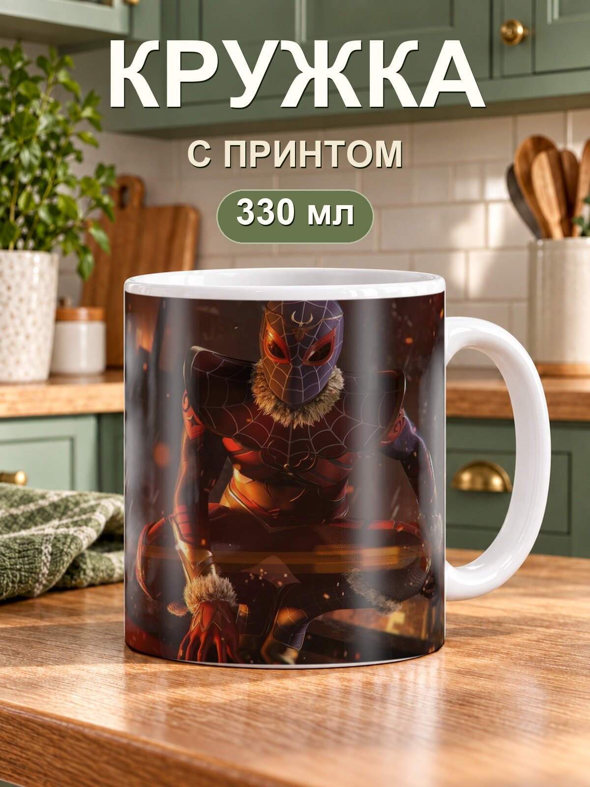 Кружка MoodRoom «Marvels Spider Man 2 Stone Monkey Suit», керамическая, 330 мл, для чая и кофе
